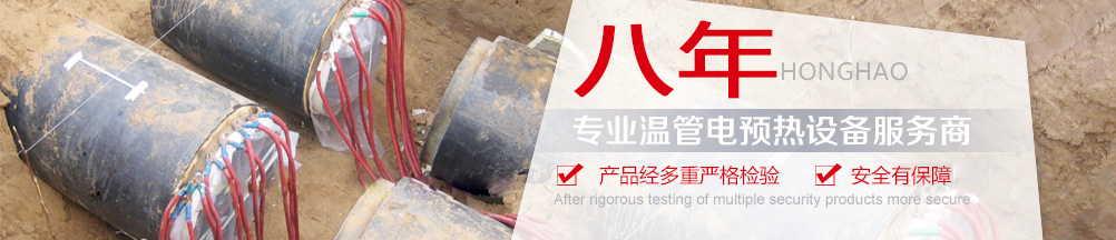 管道预热设备
