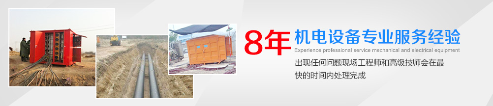 保温管道无补偿电预热安装|管道预热|管道电预热|保温管道无补偿电预热-泓浩机电设备有限公司